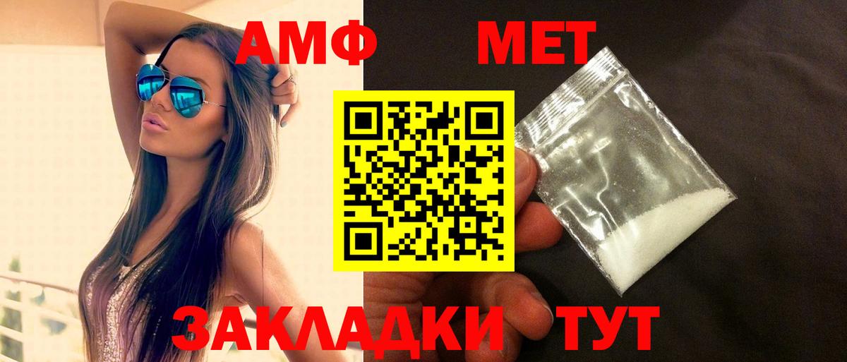 Пушкино  АМФЕТАМИН Premium  АМФ  Вход с VPN 