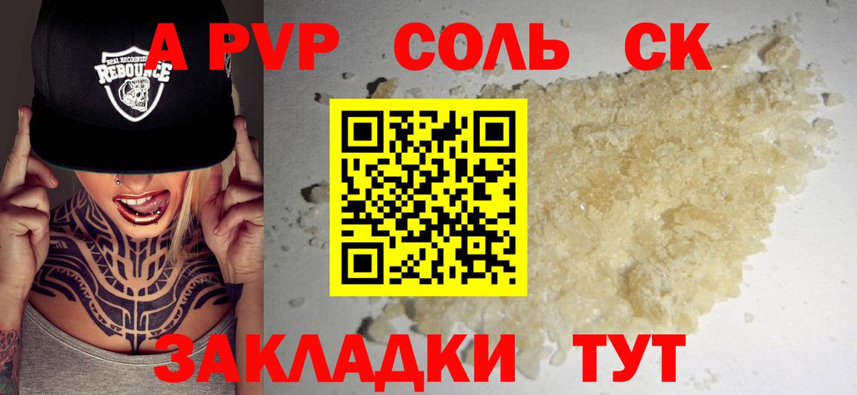 Alpha PVP мука  Альфа ПВП СК  Вход с VPN  А ПВП Crystall  Пушкино 