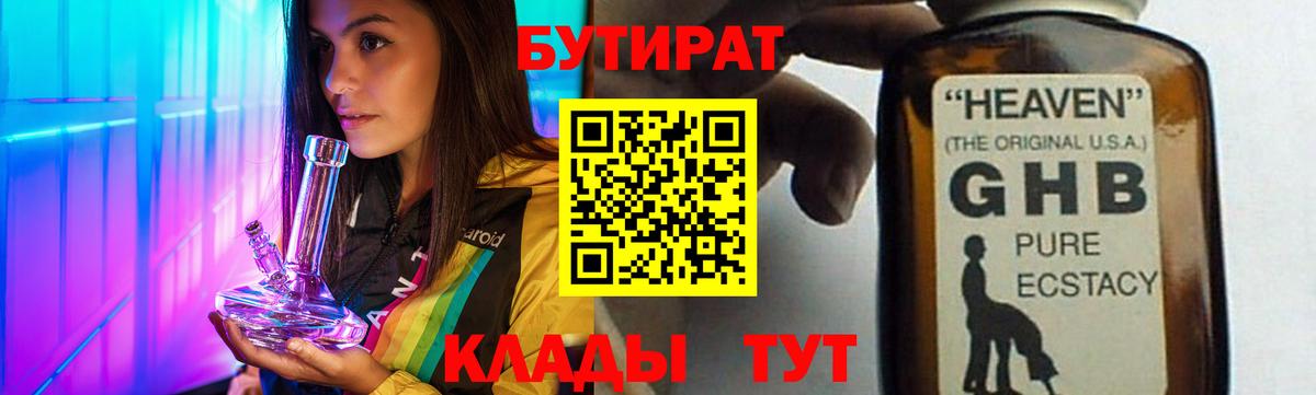 Пушкино  БУТИРАТ буратино  Вход с VPN 