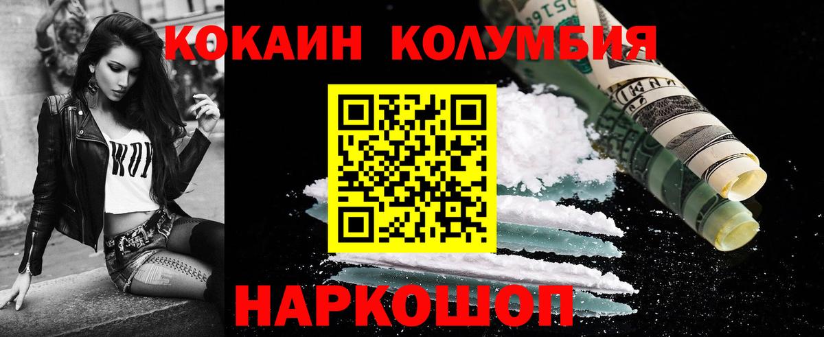 Пушкино  КОКАИН Боливия  Вход с VPN 