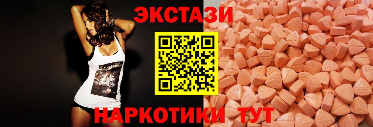 Ecstasy Cube  Вход с VPN  Пушкино 