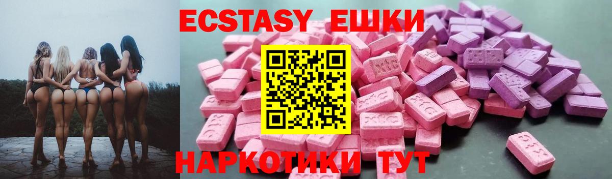 Ecstasy диски Пушкино