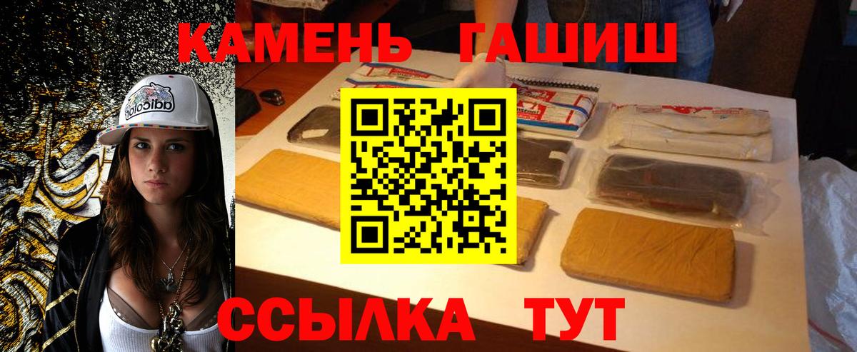 ГАШ гашик Пушкино