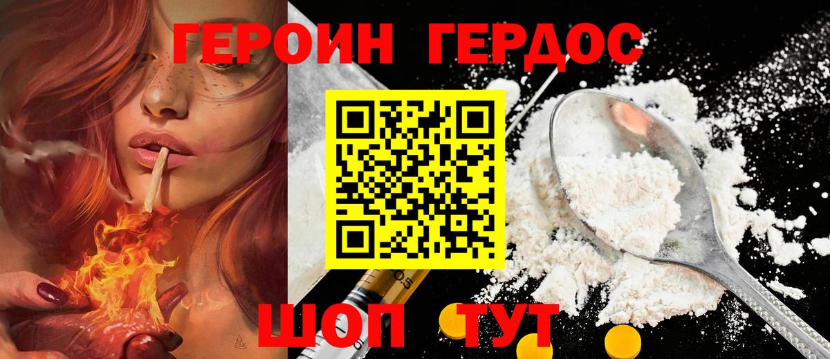 ГЕРОИН Афган Пушкино