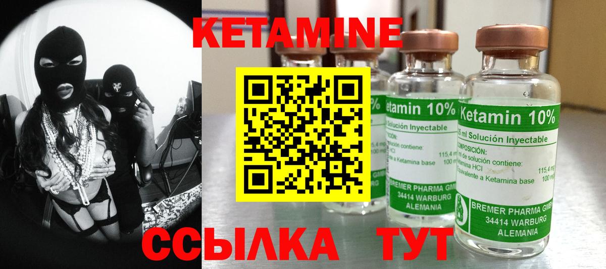 КЕТАМИН ketamine Пушкино