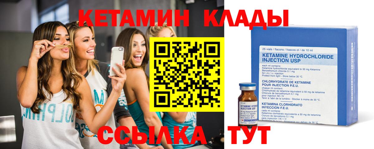 КЕТАМИН VHQ  КЕТАМИН ketamine  Пушкино  Вход с VPN 