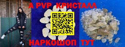 ALPHA PVP Нальчик