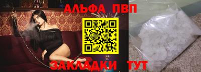 ALPHA PVP Нальчик