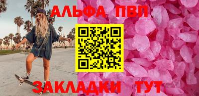 ALPHA PVP Новодвинск