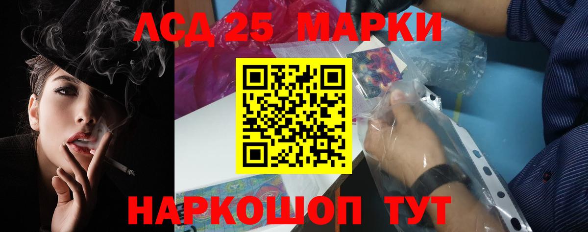 LSD-25 экстази ecstasy  MEGA сайт  Пушкино  Вход с VPN 