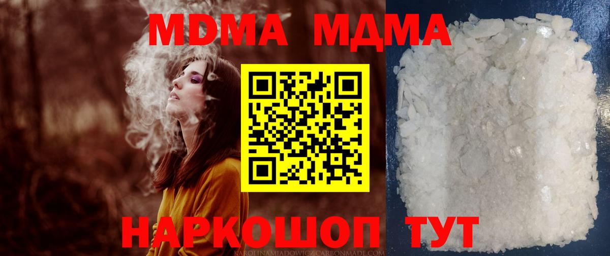 Пушкино  MDMA Molly  МДМА VHQ  МДМА  Вход с VPN 