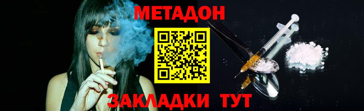 Метадон кристалл Пушкино