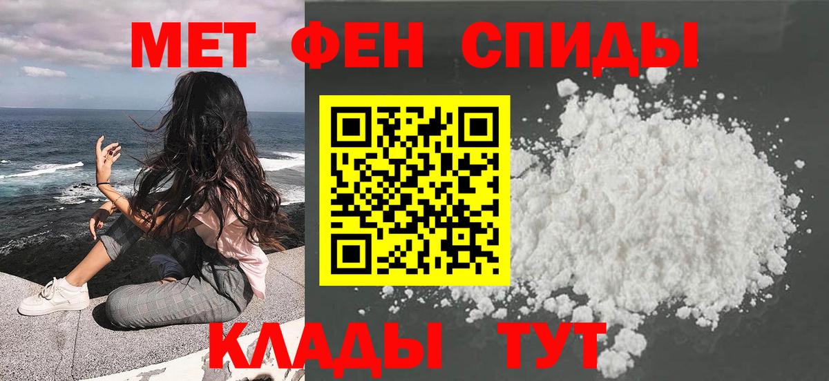 Метамфетамин мет Пушкино