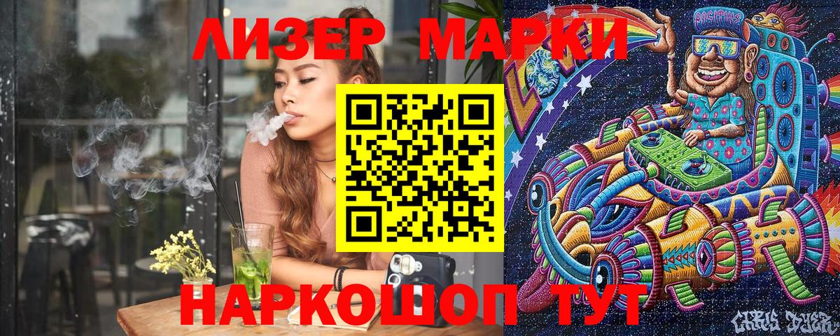 Наркотические марки 1500мкг  Вход с VPN  Пушкино 