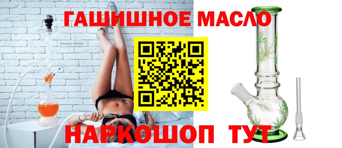 Пушкино  Дистиллят ТГК концентрат  дарнет шоп  Вход с VPN 
