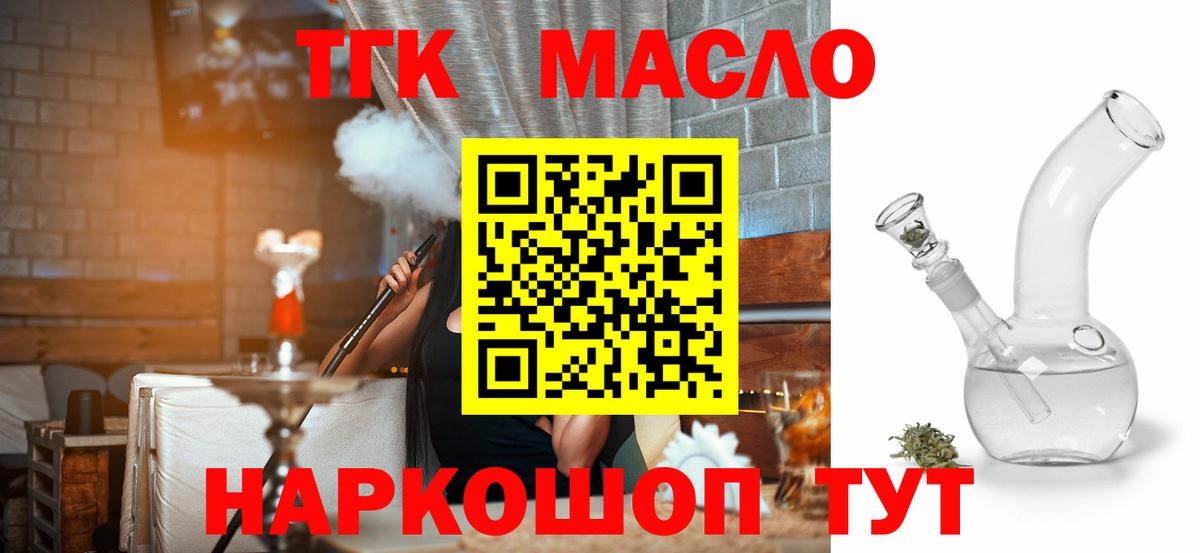 ТГК Wax Пушкино