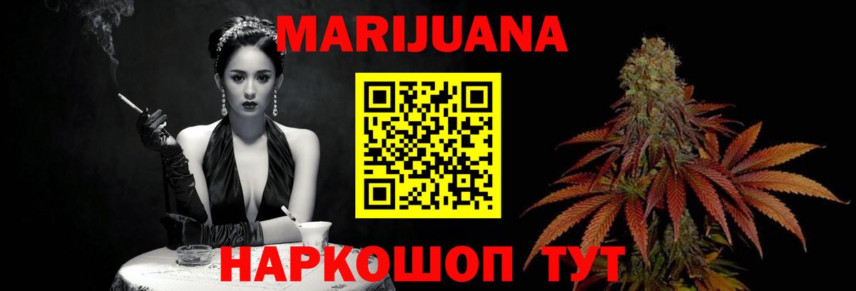 Шишки марихуана THC 21% Пушкино